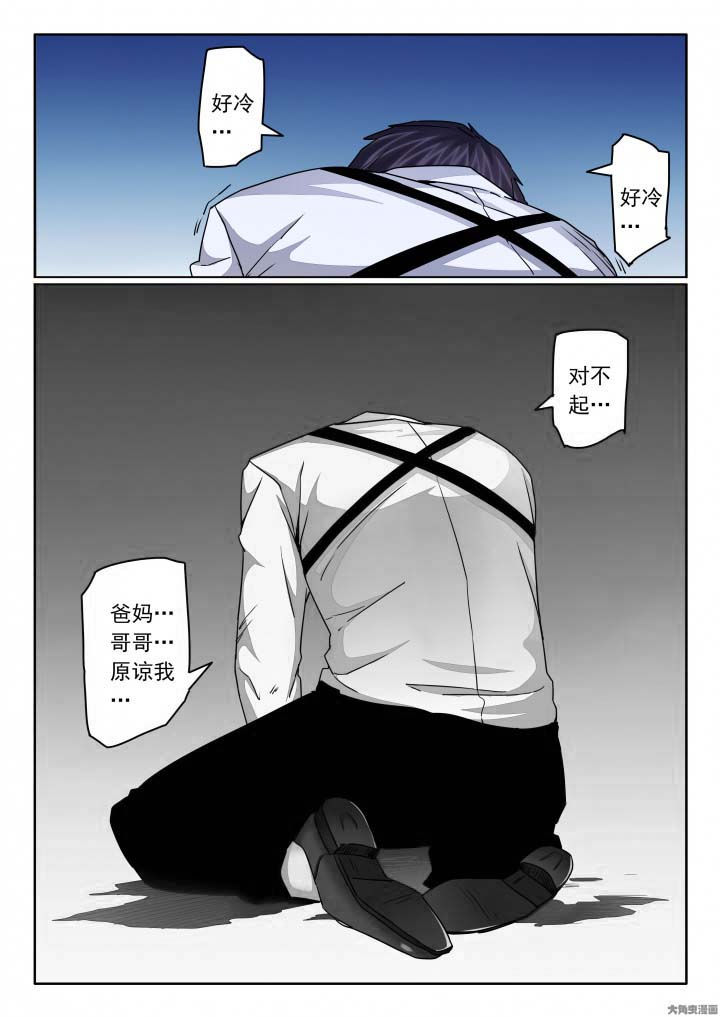 卧底漫画,第131章：杀死亲弟弟！3图