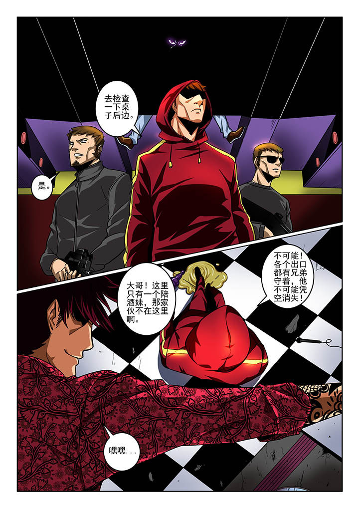 卧底漫画,第2章：1图