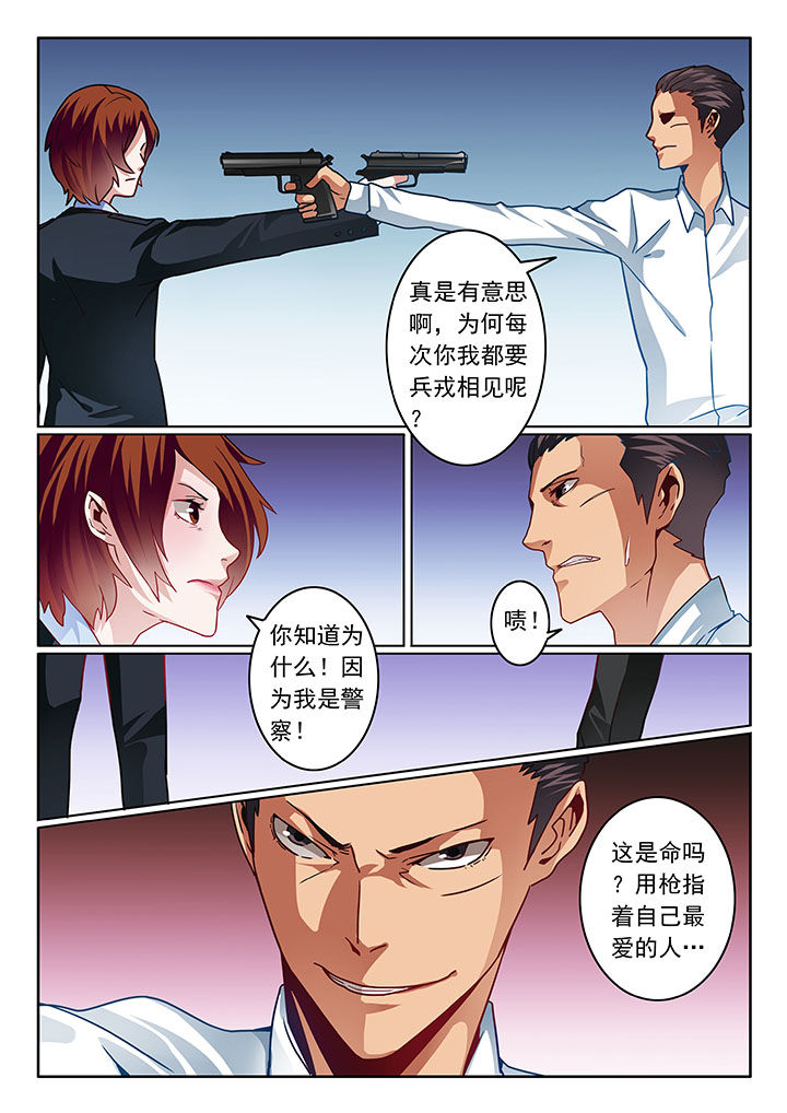 卧底漫画,第69章：3图