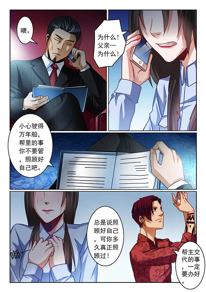 卧底漫画,第65章：1图