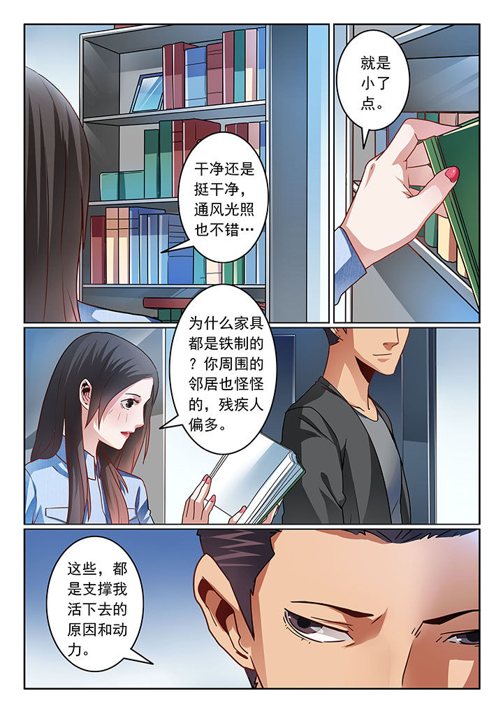 卧底漫画,第63章：3图