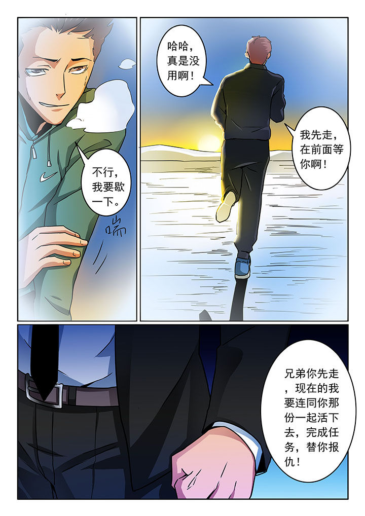 卧底漫画,第52章：2图