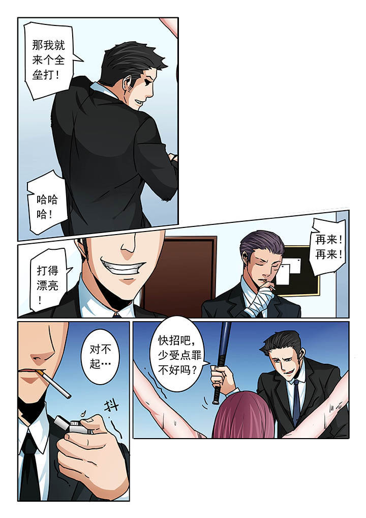 卧底漫画,第105章：2图