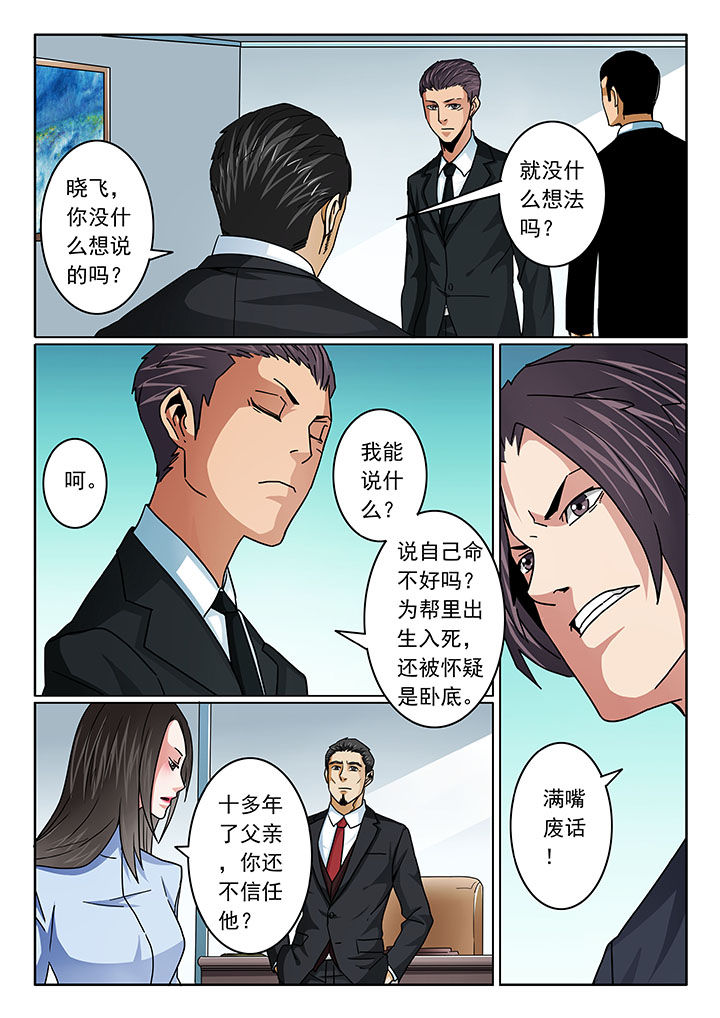 卧底漫画,第100章：1图