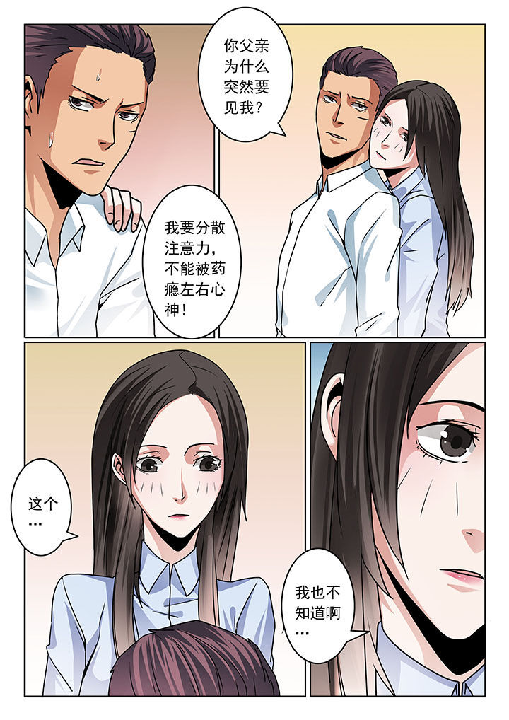 卧底漫画,第76章：2图