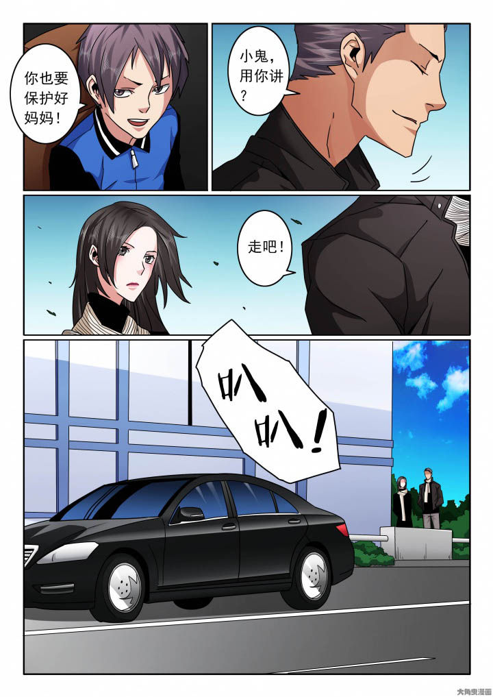 卧底漫画,第123章：明天见不着你咯！2图