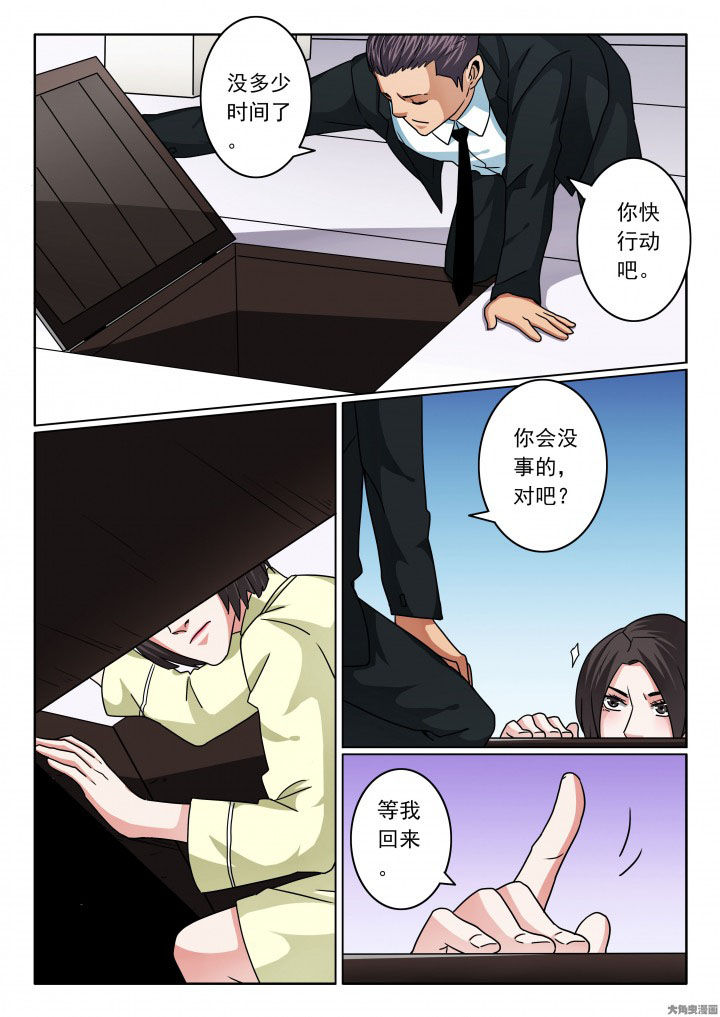 卧底漫画,第88章：飘姐会等你1图