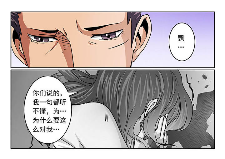 卧底漫画,第102章：2图