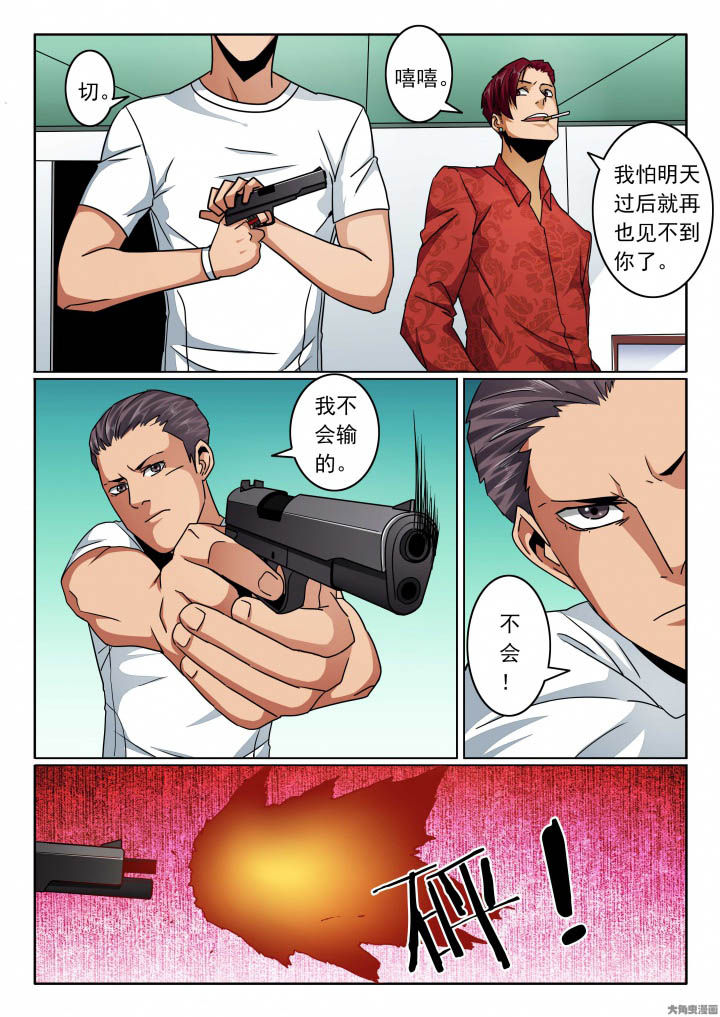 卧底漫画,第123章：明天见不着你咯！2图