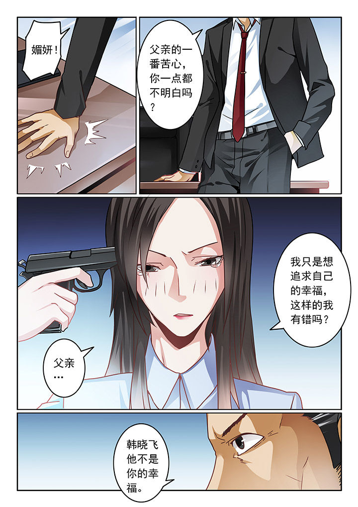 卧底漫画,第72章：1图