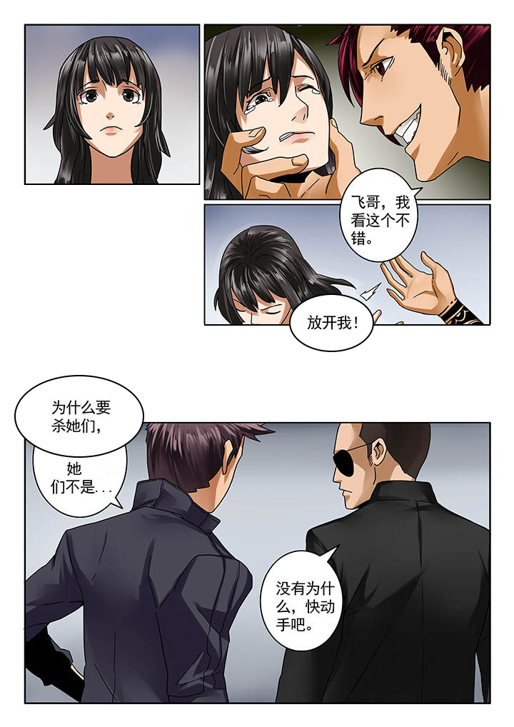 卧底漫画,第15章：5图