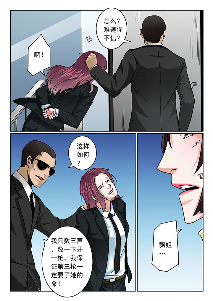 卧底漫画,第96章：1图