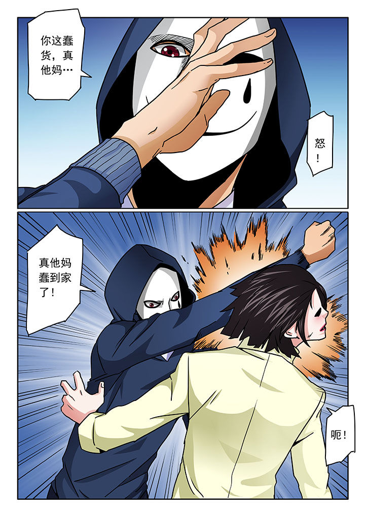 卧底漫画,第98章：2图
