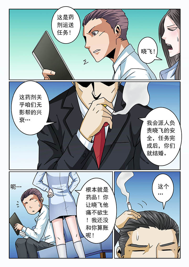 卧底漫画,第80章：3图