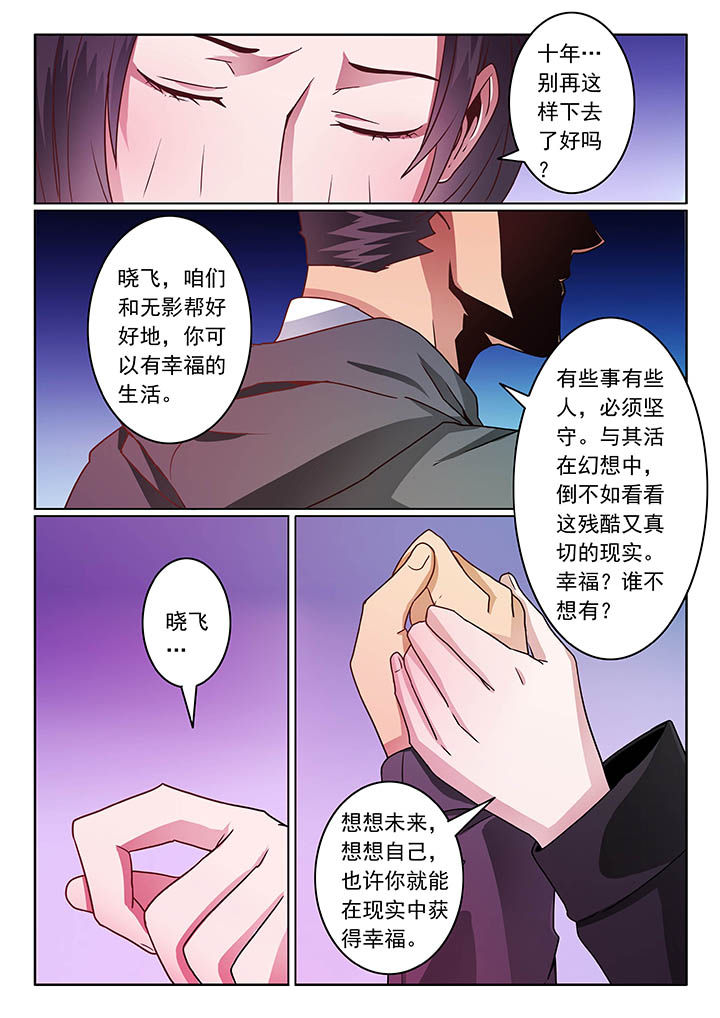 卧底漫画,第58章：4图