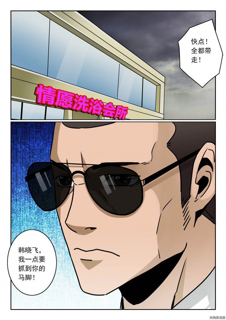卧底漫画,第89章：受难3图