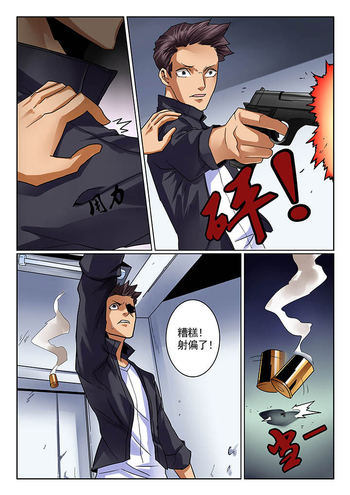 卧底漫画,第15章：3图