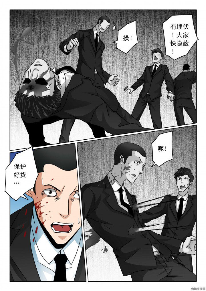 卧底漫画,第91章：两个卧底开战！4图