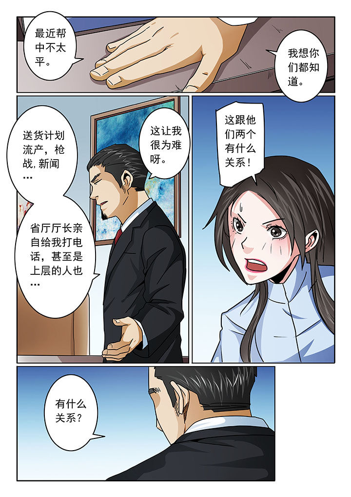卧底漫画,第100章：3图