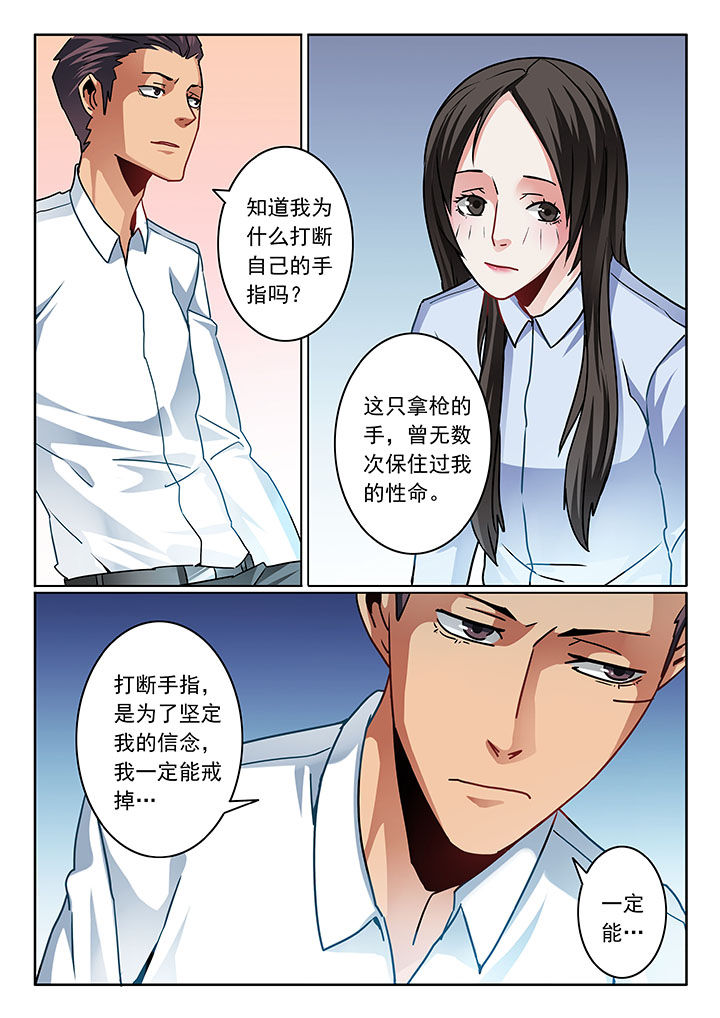卧底漫画,第77章：1图