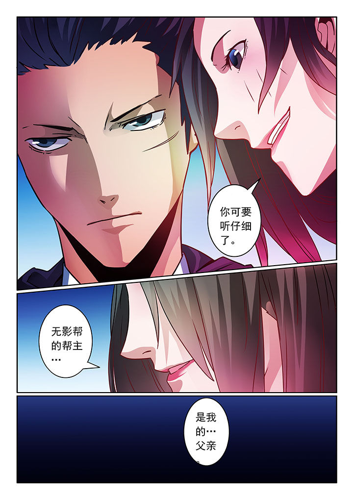 卧底漫画,第57章：3图