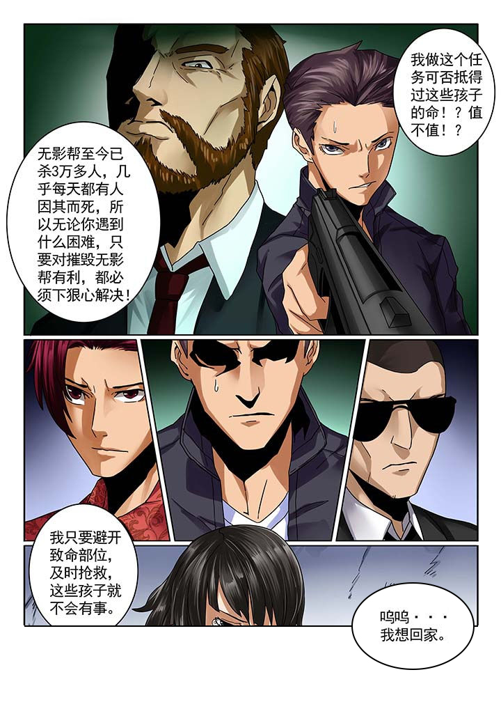 卧底漫画,第15章：1图