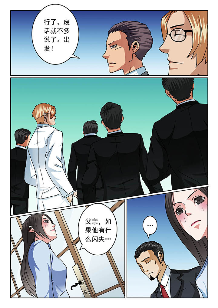 卧底漫画,第83章：2图