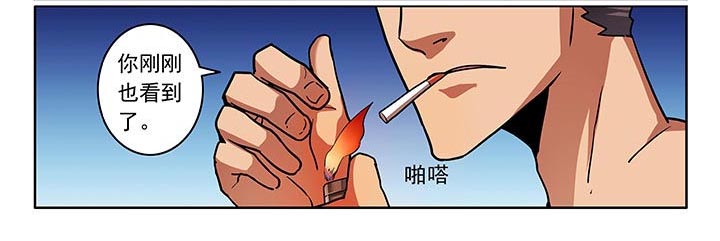 卧底漫画,第36章：1图