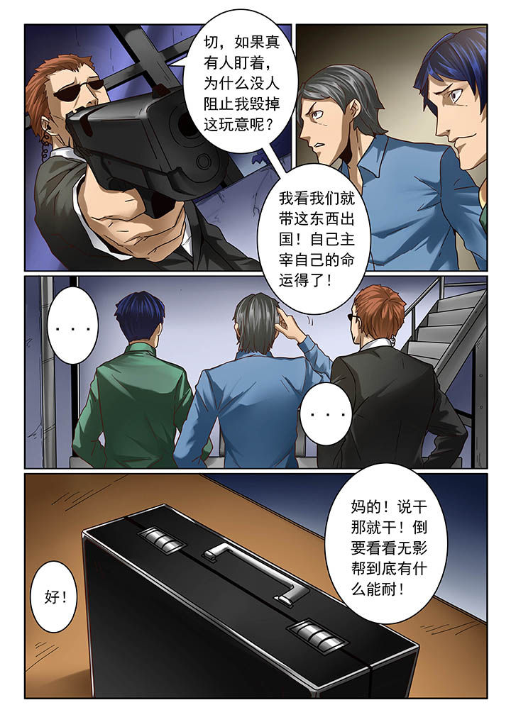 卧底漫画,第11章：3图