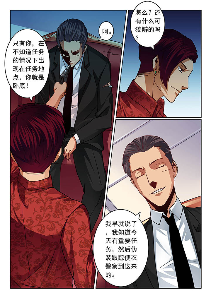 卧底漫画,第50章：1图
