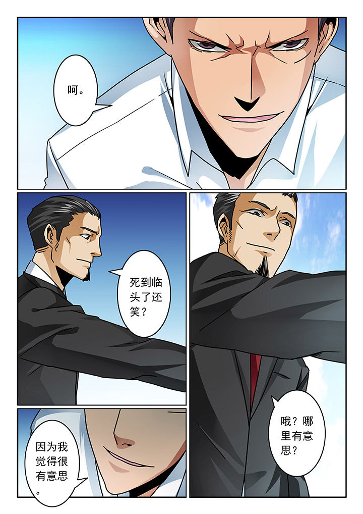 卧底漫画,第74章：5图