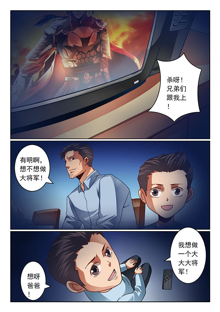 卧底漫画,第46章：1图