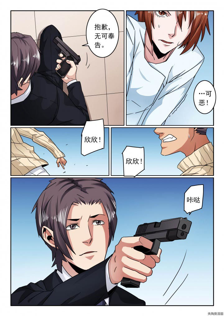 卧底漫画,第119章：子弹还是比刀快点！5图