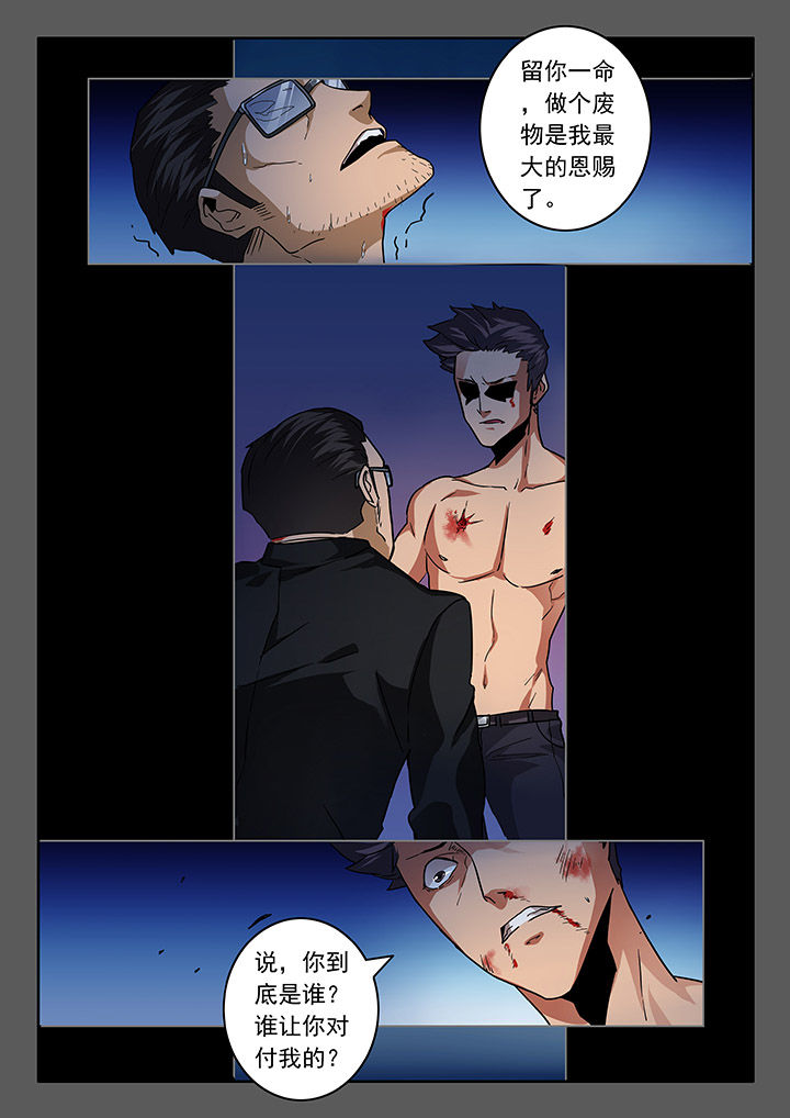 卧底漫画,第24章：3图