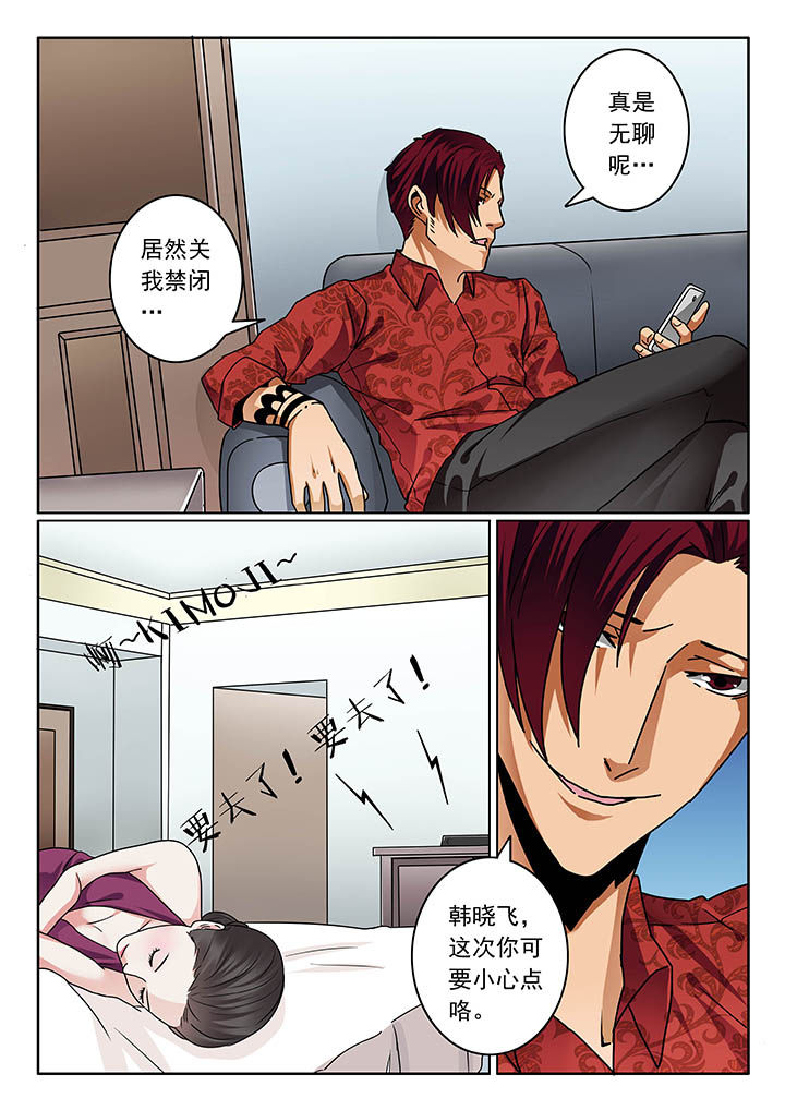 卧底漫画,第81章：2图