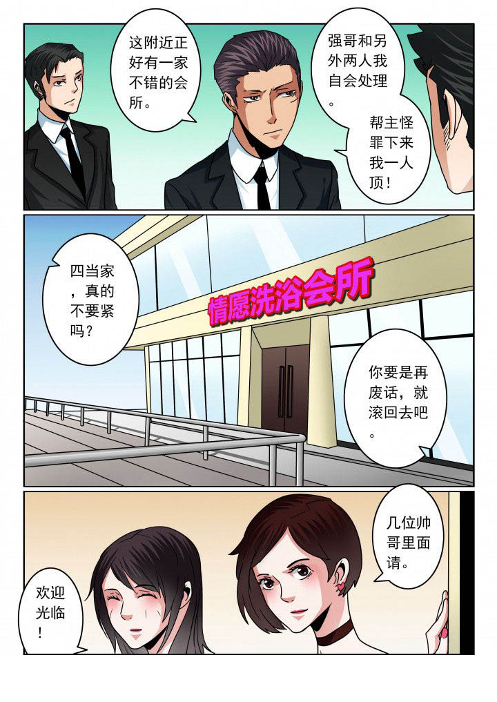卧底漫画,第86章：1图