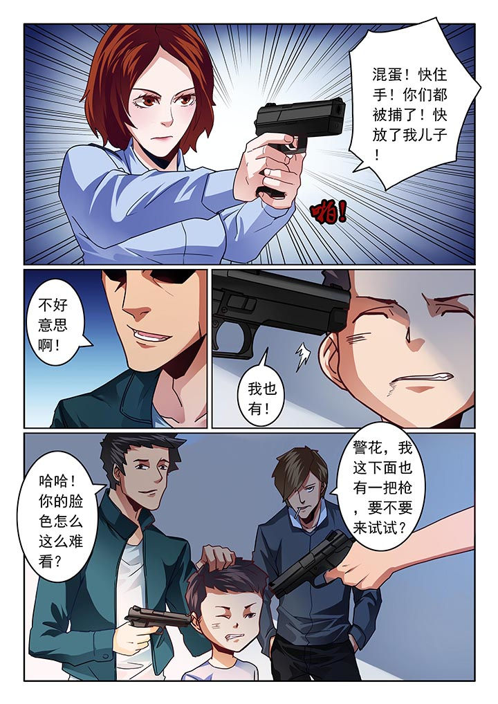 卧底漫画,第41章：3图
