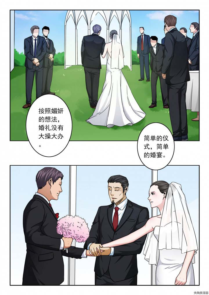 卧底漫画,第136章：晓飞媚妍大婚1图