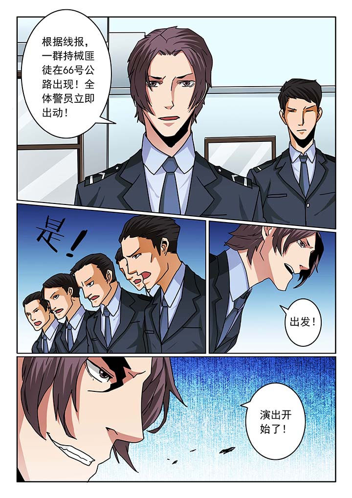 卧底漫画,第83章：5图