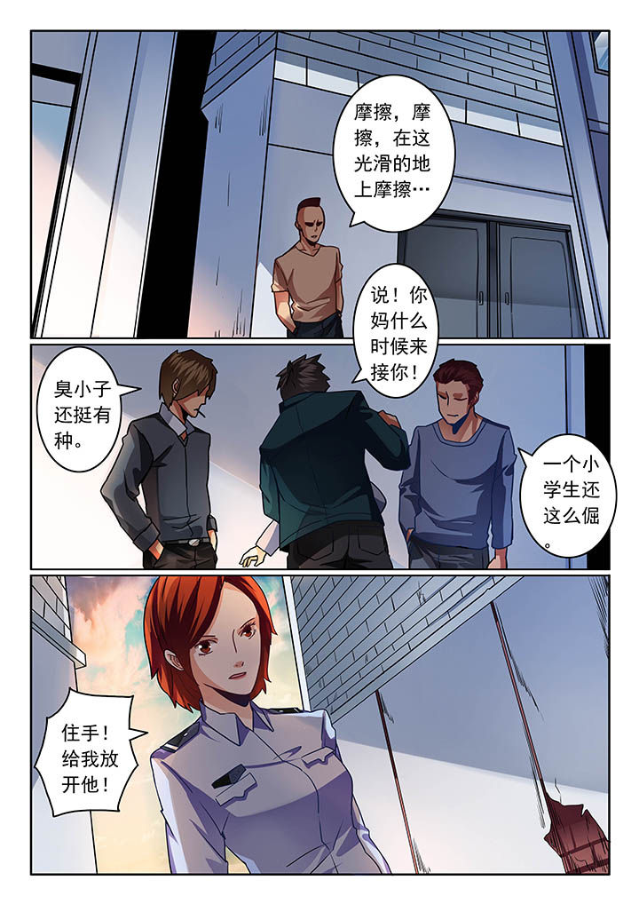 卧底漫画,第41章：1图