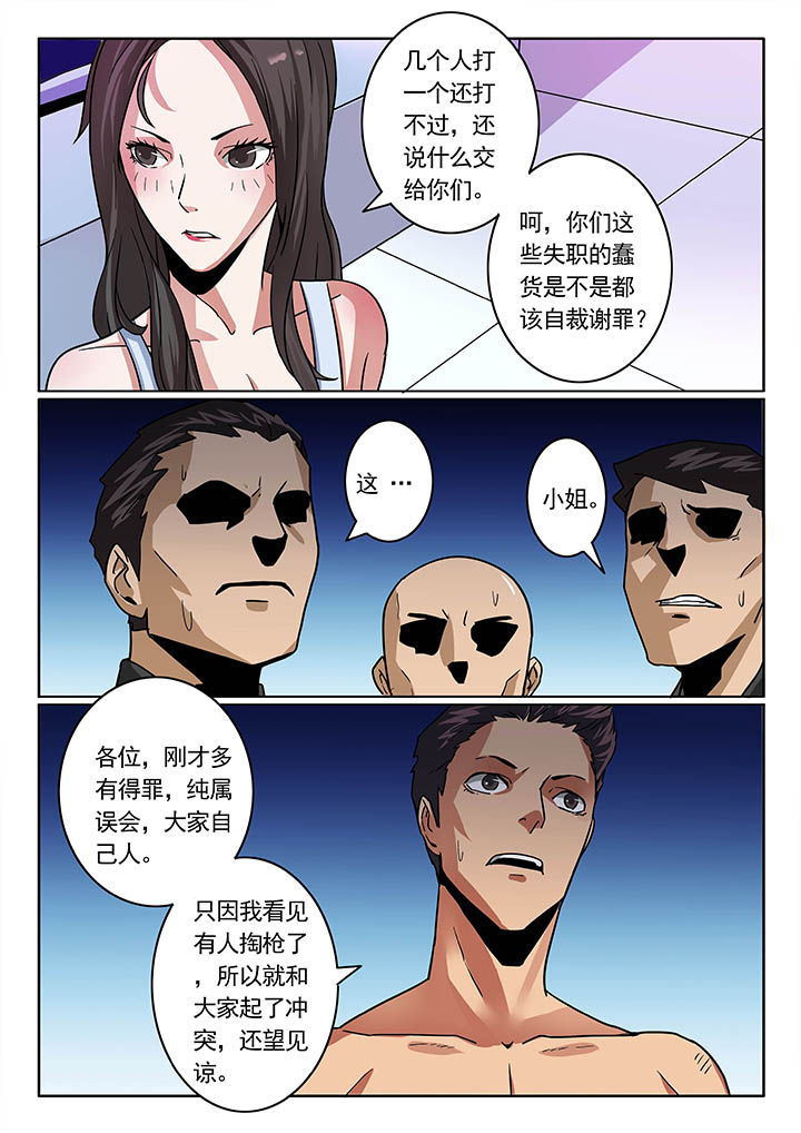 卧底漫画,第29章：1图