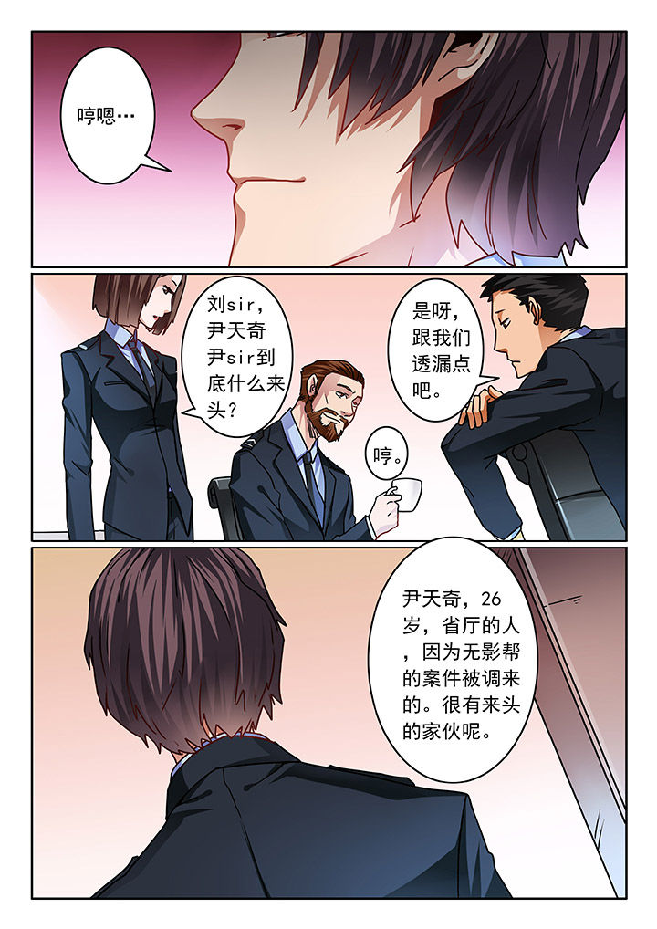 卧底漫画,第79章：4图
