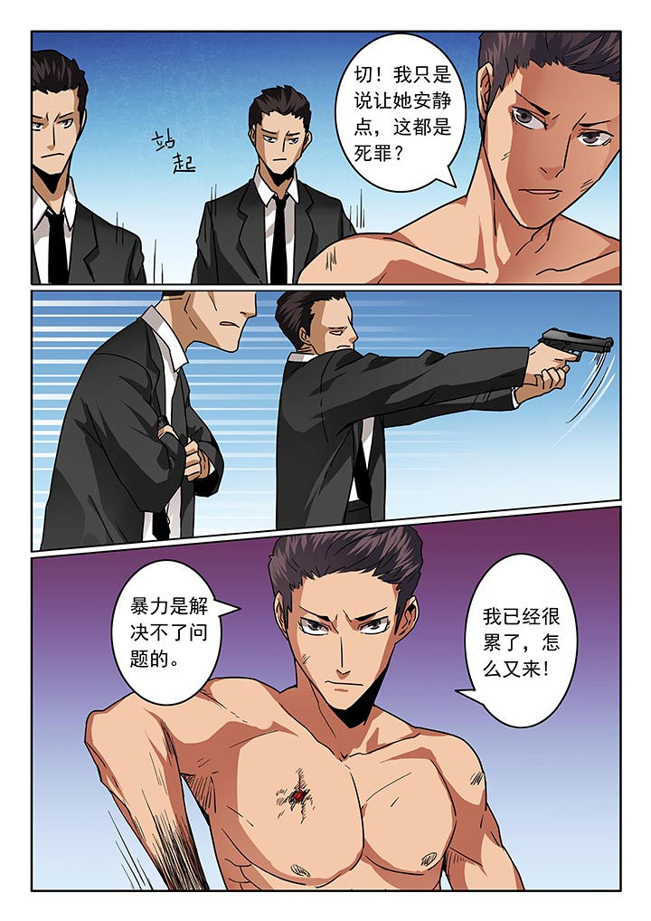 卧底漫画,第27章：2图