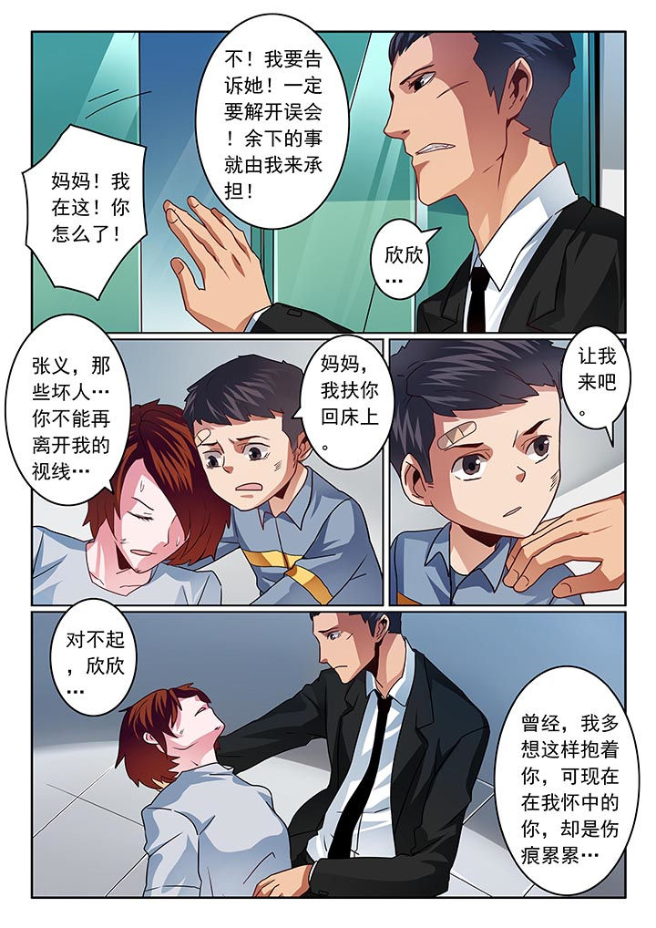 卧底漫画,第55章：1图