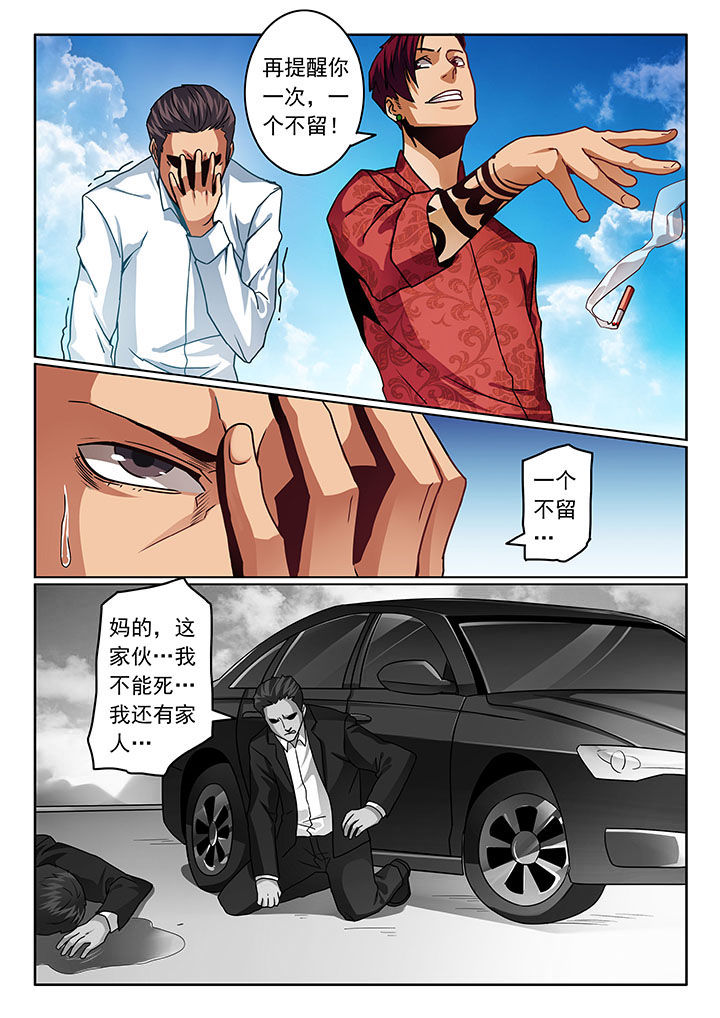 卧底漫画,第68章：1图