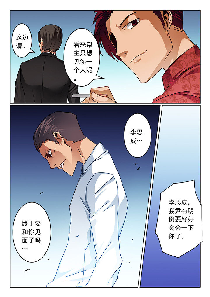 卧底漫画,第73章：2图