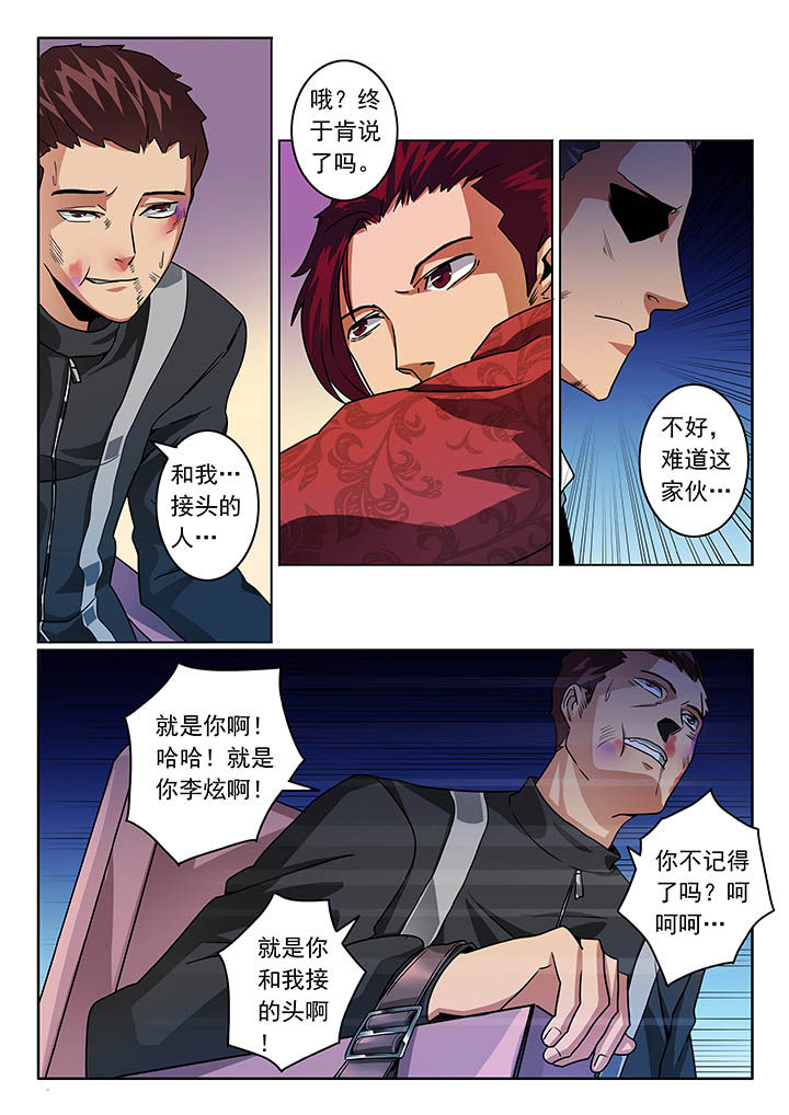 卧底漫画,第49章：1图
