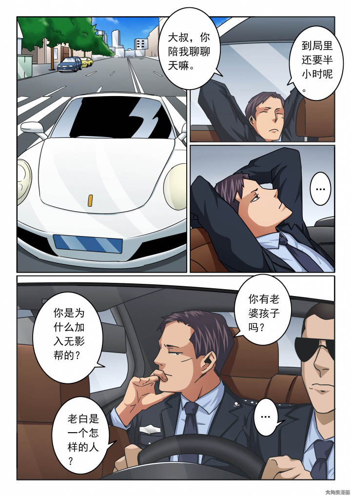 卧底漫画,第142章：来到警局2图