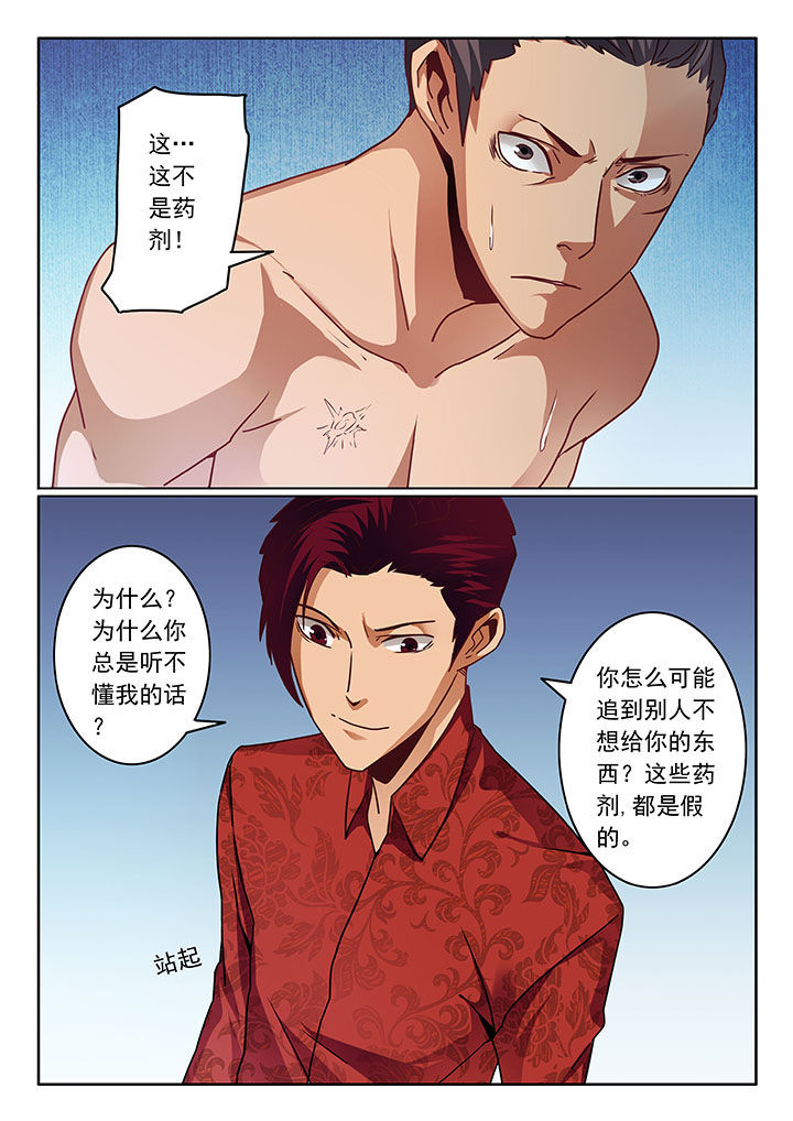 卧底漫画,第66章：3图