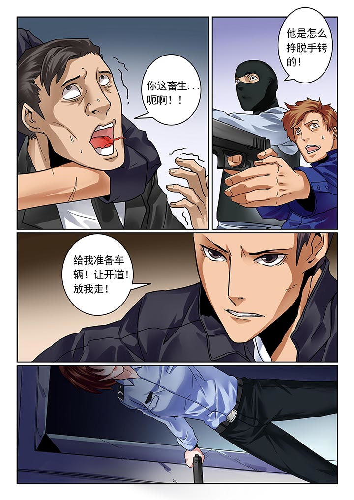 卧底漫画,第17章：5图